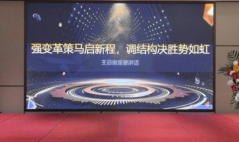 誓师燃斗志，决胜2026！jinnianhui今年会电气销售誓师大会圆满举行